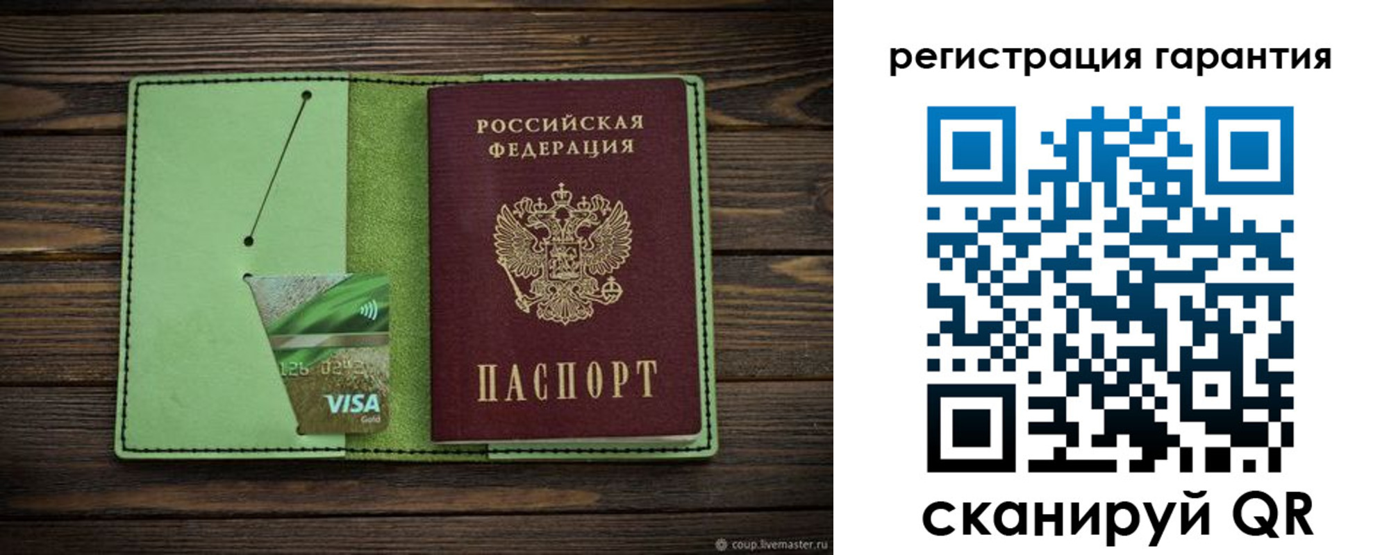 временная регистрация гарантия в Пыть-Яхе
