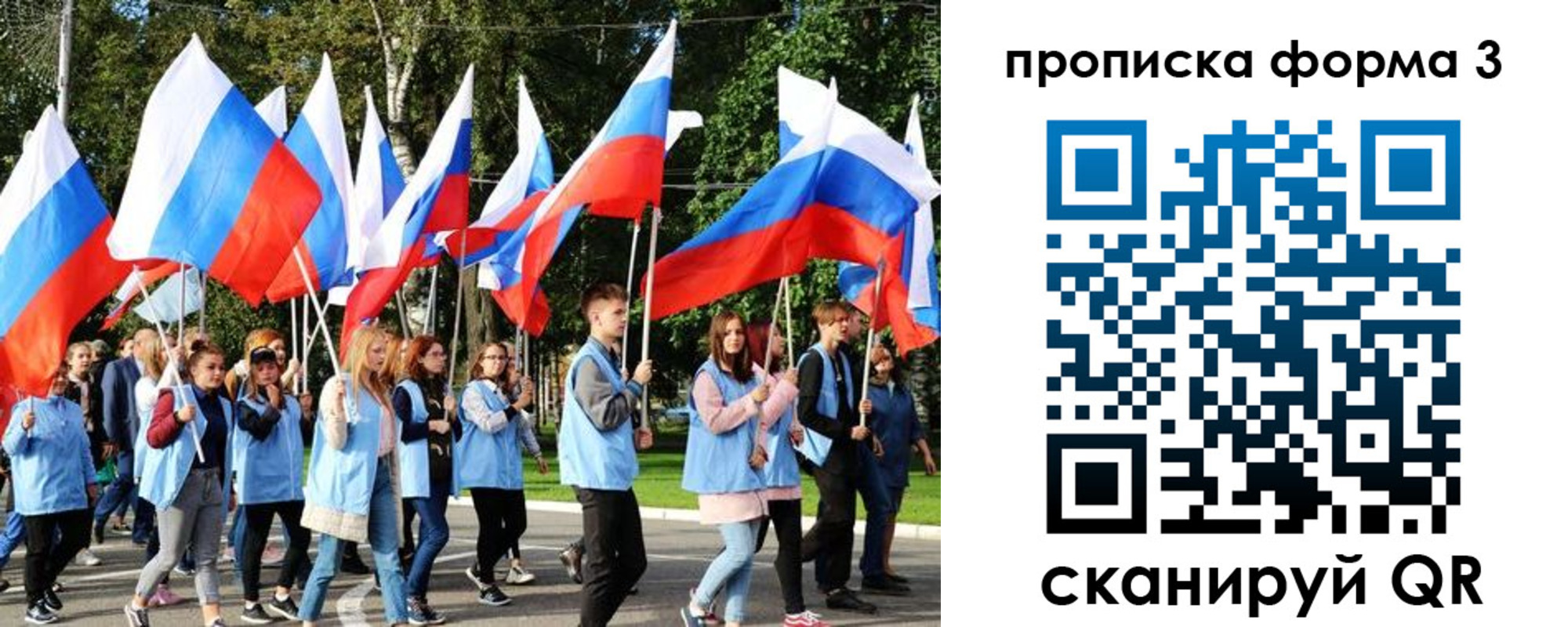 временная регистрация для всех в Пыть-Яхе